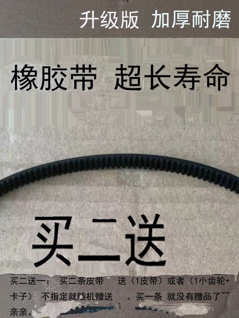 Dongling Bread Machine Dl-T06/Bm1230/Bm1350/1358 Accessories Belt Drive Belt Synchronous Gear Belt