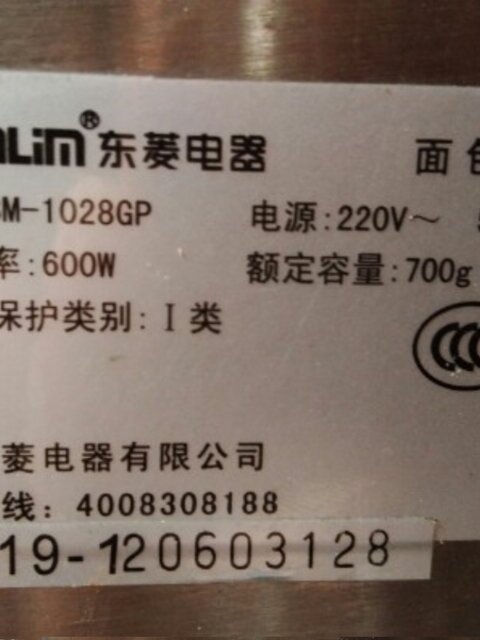 Dongling Bread Machine Xbm-1028Gp/G Original Accessories Belt Buy Two Get One Free Gear Belt Drive Belt Genuine Full