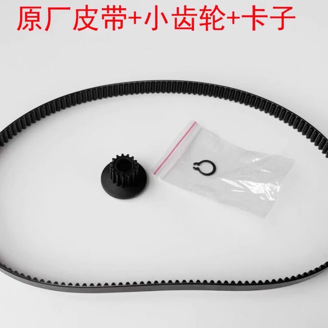 Konka Bread Machine Kgmb2020 Belt Gear with Original Accessories Upgraded Version Rubber Belt Small Gear