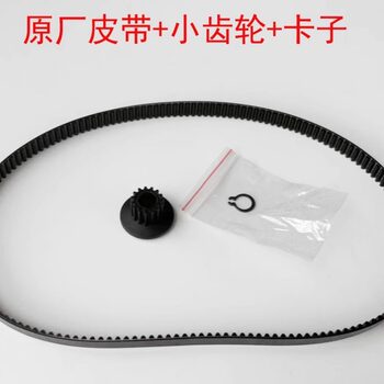 Dongling Bread Machine Original Belt Dl-100 Wear-Resistant Rubber Belt Gear Belt Original Polyurethane Belt