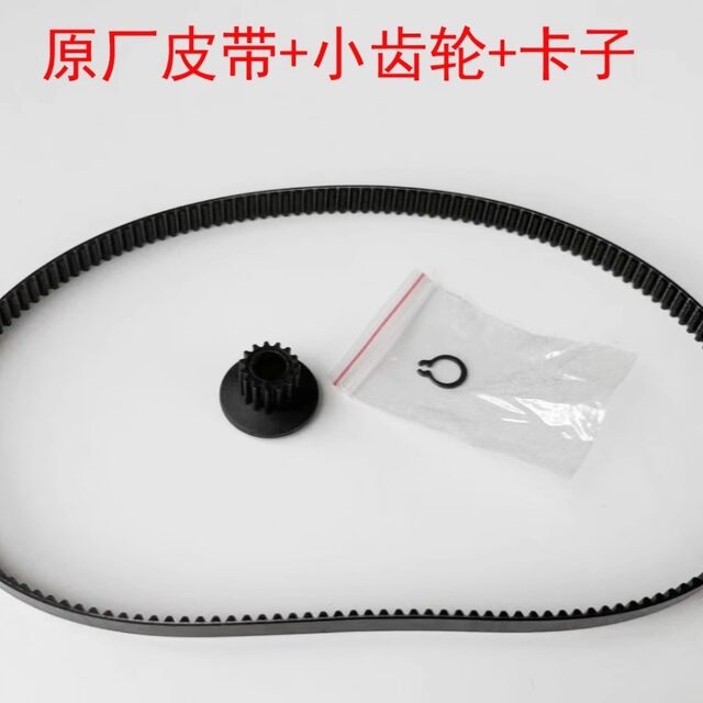 Dongling Bread Machine Original Belt Dl-100 Wear-Resistant Rubber Belt Gear Belt Original Polyurethane Belt