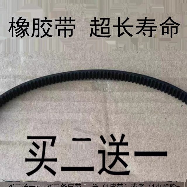 Summer New Bread Maker Yl-Ahs20 Belt Gear with Original Accessories Upgraded Version Rubber Belt Small Gear