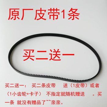 Dongling Bread Machine Original Accessories Bm1999 Belt Gear Belt Transmission Belt Buy Two Get One Free