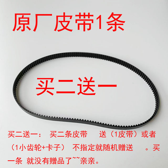 Bai Cui Bread Machine Pe8855Ye Belt Drive Belt Gear Belt Buy Two Get One Free Brand New Genuine Product