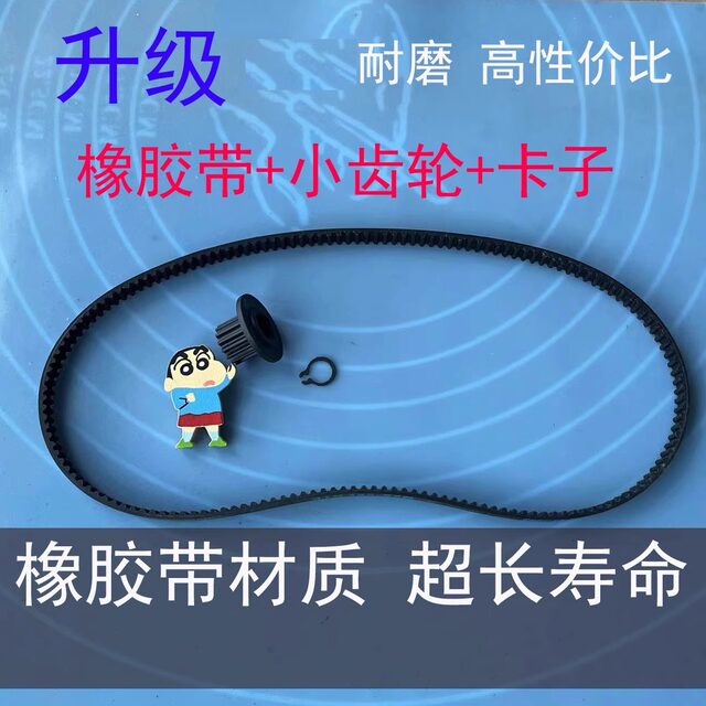 Konka Bread Machine Kgmb2020 Belt Gear with Original Accessories Upgraded Version Rubber Belt Small Gear