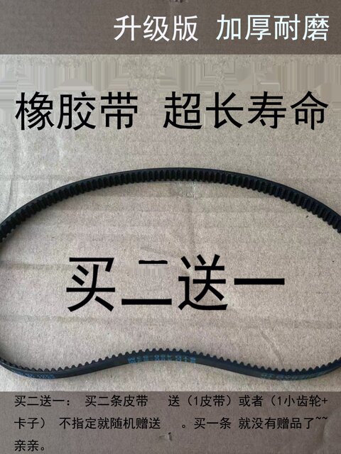 Original Accessories for Baicui Bread Machine Pe8800/8800S/8800A Belt Gear Belt Transmission Belt Thickened and Wear-Resistant