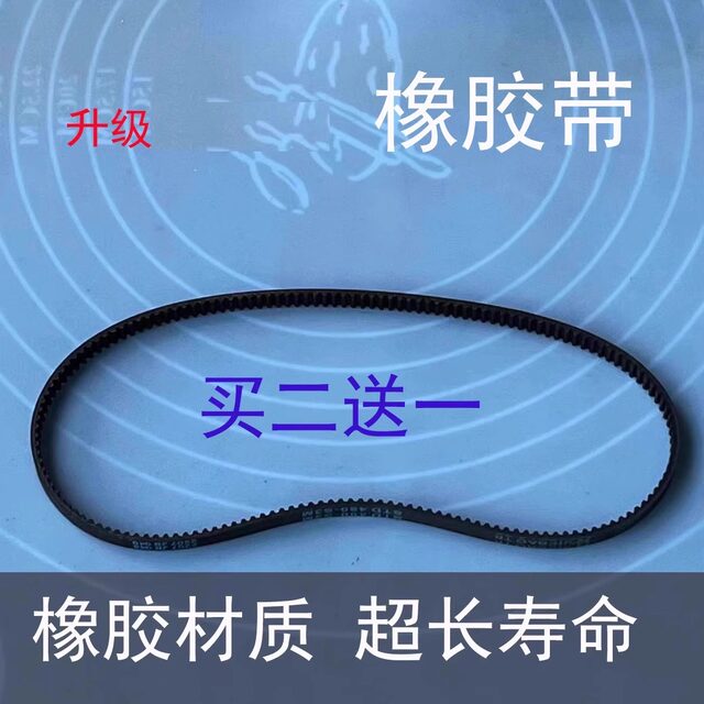 Konka Bread Machine Kgmb2020 Belt Gear with Original Accessories Upgraded Version Rubber Belt Small Gear