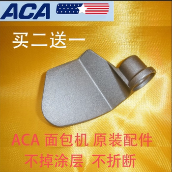 Aca Bread Machine Original Accessories Ab-C20D T3 Dcn03 Stirring Rod Stirring Knife Stirring Blade