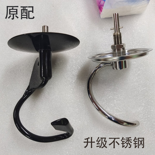 Haishi Chef Machine Upgrade Accessories Hm770/Hm780/Hm790 with Shaft Stainless Steel and Hook Old Style