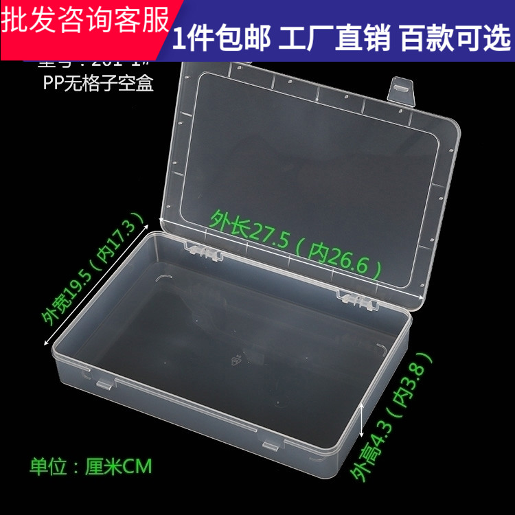 There are transparent plastic boxes with lids, rectangular tools, hard packaging boxes, thickened parts storage boxes, unformatted empty boxes