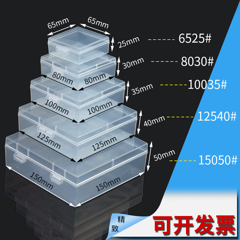 Square with lid plastic rigid rubber case Single lattice packing box transparent small pp containing box Mini empty box thickened