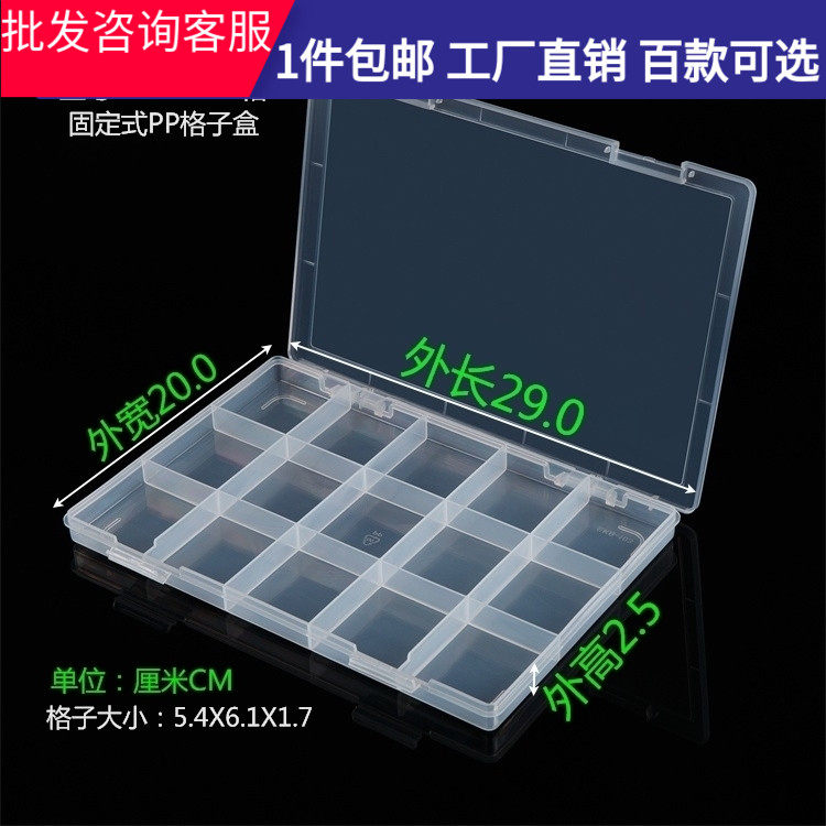 15-grid partition fixed parts storage box rectangular plastic tool box transparent with cover non-removable lattice box