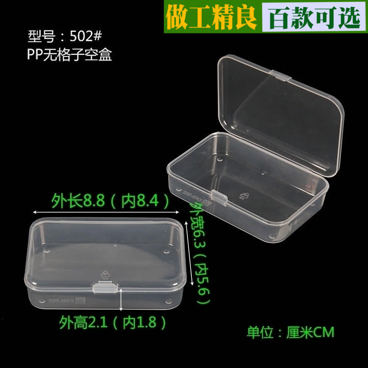 Plastic parts storage box with lid without grid packaging box transparent mini gadget box rectangular thickened empty box