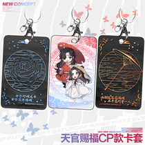 Heavenly bless the peripheral card cloth of the city thank the anime second yuan student bus card hang the key button gift