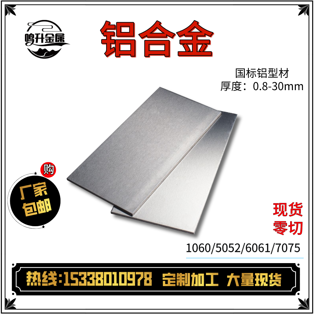 Aluminum Alloy Plate Aluminum Rod 7075T651 Aluminum Strip Aluminum Block 2A12 Aluminum Row 6061T66063LY12 Aluminum Plate