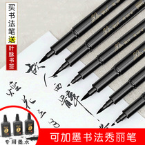 Can add ink Hao Cai Xiu Li pen calligraphy pen type fiber soft head small case copy soft brush