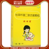 妈咪爱 10 мешков Bacillus di -связанных живых бактерий частиц для диареи, вызванных нарушениями кишечника флоры