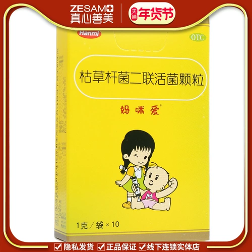 妈咪爱 10 мешков Bacillus di -связанных живых бактерий частиц для диареи, вызванных нарушениями кишечника флоры