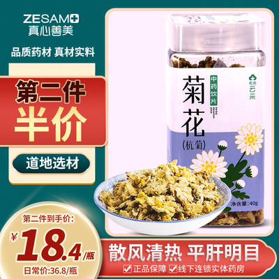 Вторая половина цена] Higan Yuncai Special Chrysanthemum чай Zhengzong Hangju 40G Бесплатная доставка китайская медицина материалы для питья чай