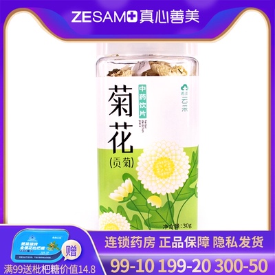 Вторая половина цена] Henan Yunci Special Chrysanthemum Chrysanthemum Tribute chrysanthemum 30g Anhui Производство чайная китайская медицина сеть бесплатная доставка