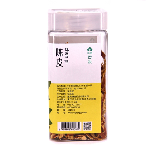 希南云采 】 Chenpi Si 60G Gram Padda чай Специальный выбор китайского травяного танка крошечные щенки