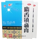 金寿 Мускусный город анальгетический крем 6 ломтиков рассеянного холодного сухожилия способствуют пропагандированию кровообращения, ревматизм боли в суставах кремо