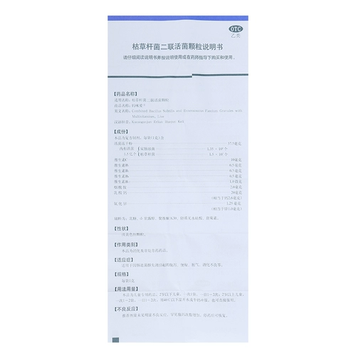 妈咪爱 10 мешков Bacillus di -связанных живых бактерий частиц для диареи, вызванных нарушениями кишечника флоры