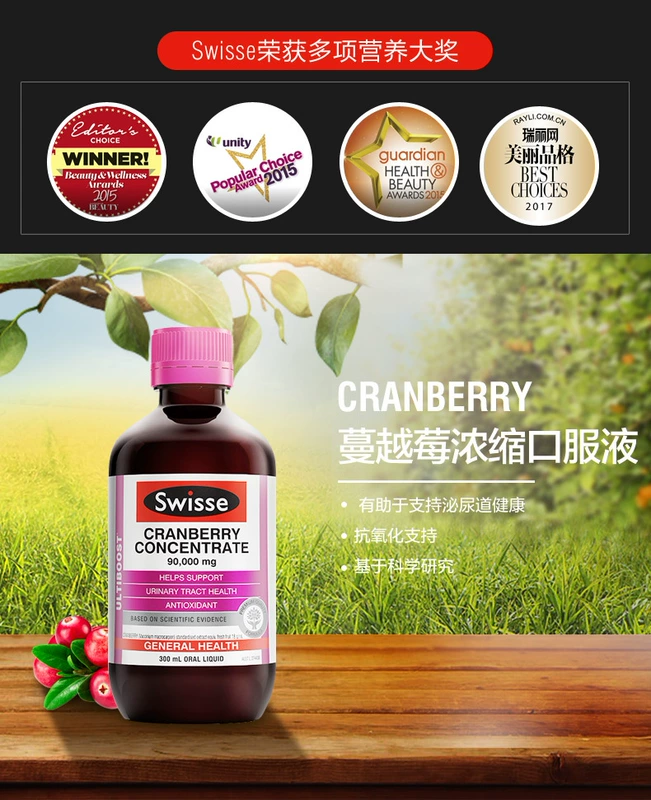 Úc nhập khẩu swisse cranberry uống 300ml tinh chất cô đặc uống lỏng sản phẩm chăm sóc sức khỏe phụ nữ - Thức ăn bổ sung dinh dưỡng