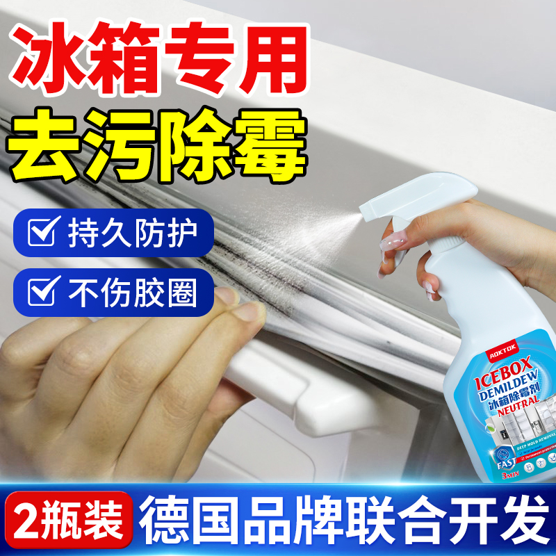 Refrigerator demolars to moldy mold cleaning adhesive strips STRONG DECONTAMINATION OF MOULDY CLEANING AGENT RUBBER RING SPECIAL-TAOBAO