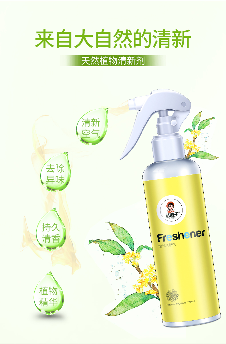 nước tẩy sàn nhà Không khí làm mát phòng ngủ nhà phòng tắm nhà vệ sinh khử mùi khử mùi xịt trong nhà hương liệu kéo dài hương thơm - Trang chủ hóa chất tẩy rửa