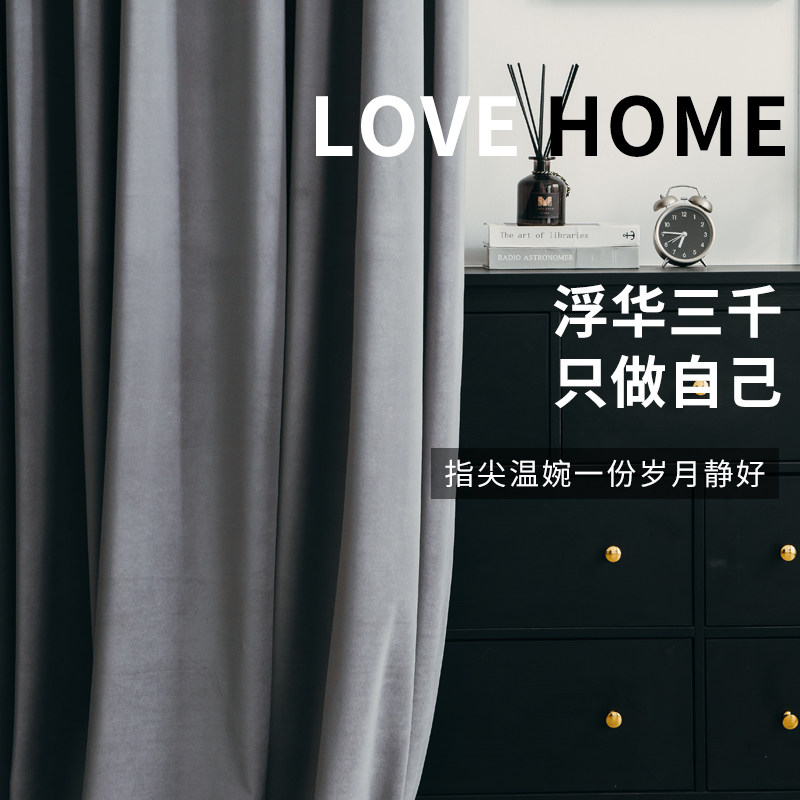 2020 new style thickened velvet light luxury bedroom curtain finished American simple high-end atmosphere living room curtain fabric