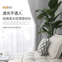 Nordic minimalist curtains finished velvet hook-type gauze velvet bedroom living room household white sand curtain