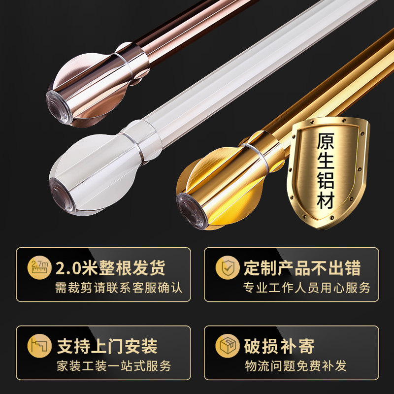 Roman rod curtain rod single rod double rod bedroom curtain track modern minimalist curtain accessories thickened aluminum alloy