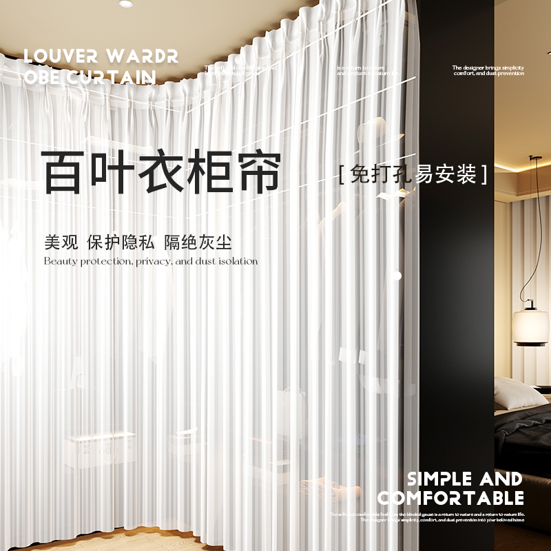 Blind Curtain for Wardrobe, Dressing Room Curtain, Door Curtain, Home Use, No-Drill Wardrobe, Bookcase, White Gauze Curtain, Dustproof Partition Curtain Blind Curtain for Wardrobe, Dressing Room Curtain, Door Curtain, Home Use, No-Drill Wardrobe, Bookcase, White Gauze Curtain, Dustproof Partition Curtain