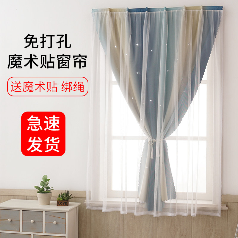 Web red curtain finished product easy installation magic sticker rental bedroom floating window free punched short curtain full covering cloth