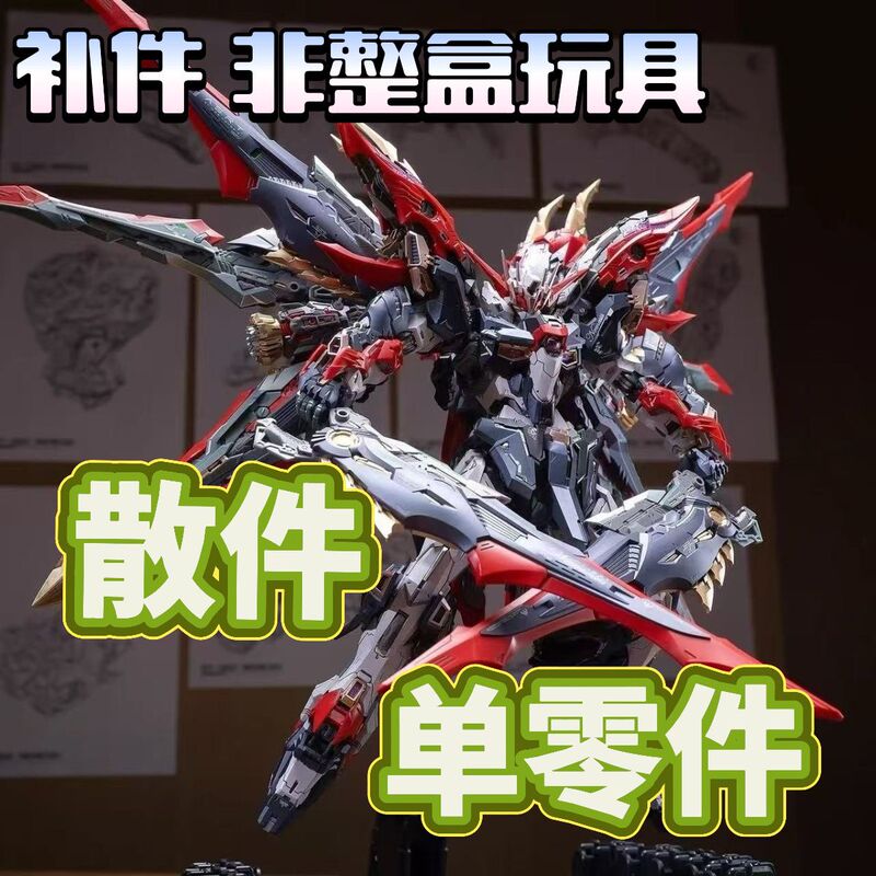 [Goddess Revenge Supplements] Infinite Dimension Revenge Goddess Supplements Unlimited New Star Parts Replacement Parts