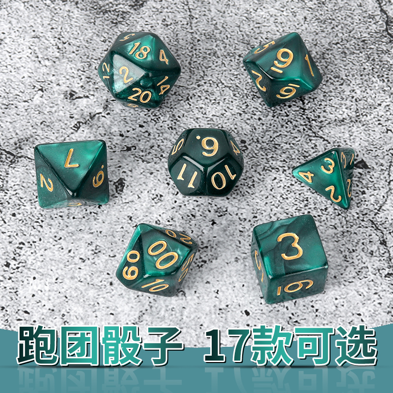 Multi-sided dice digital COC running group board game Cthulhu dnd4 6 8 10 12 20-sided dice solid color