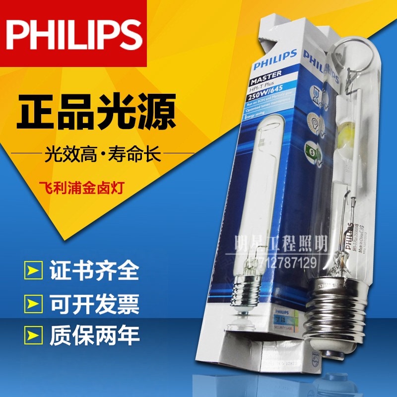 Philips Metal Halide Lamp 150W250W400W1000W High Pressure Sodium Lamp Hpi-T/Son-T Philips Metal Halide Lamp 150W250W400W1000W High Pressure Sodium Lamp Hpi-T/Son-T