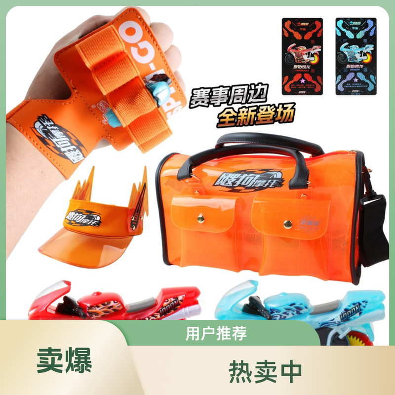 Ai Dong Sougou Motorcycle Champion Commemorative Set Gloves Mysterious Racing Champion Team Hat Event Gear Pack for Men