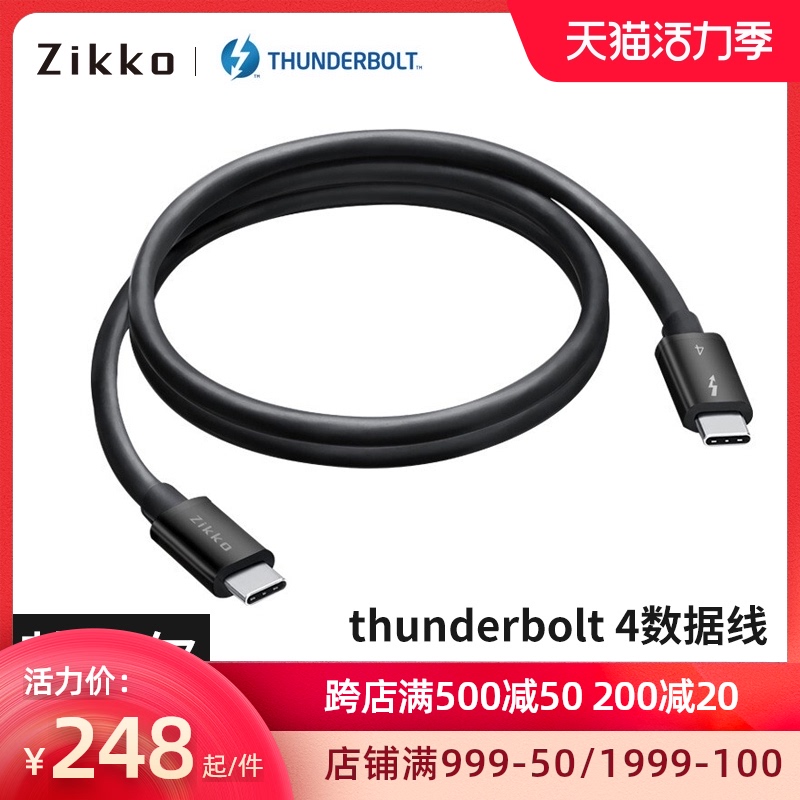 Zikko instant Lightning 4 data cable 0 8m 2m 40Gbps all-around USB4 cable Thunderbolt4 extreme speed transmission Type-C100