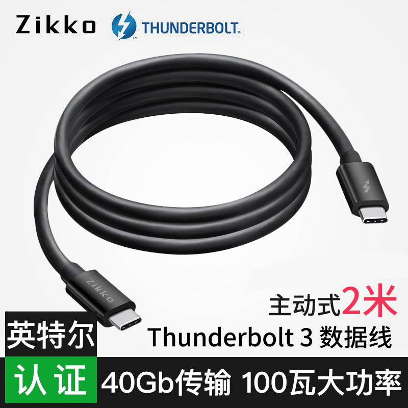 (Intel Certified)Zikko Instant Thunderbolt 3 Data Cable Thunderbolt 3 Active 2m 40Gb Thunderbolt 3 External Graphics Docking Station type-c cable