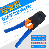 Monitor computer network Crystal head first work network cable pliers Pressure pliers Stripping pliers