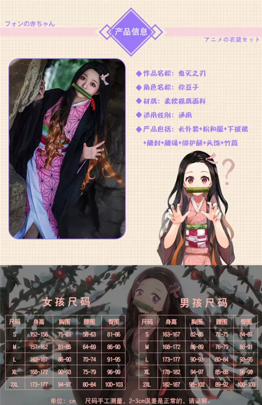 Kimetsu không Yaiba cos phù hợp với Nezuko trẻ em Nezuko trang phục hóa trang ống tre Mi Douzi cos phù hợp với cos nữ