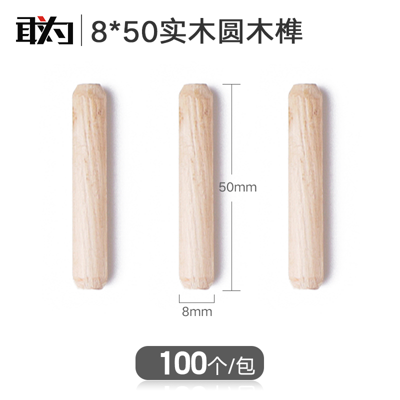 8*50 round wood mortise woodworking solid wood round wood stick woodworking drilling round wood tip wooden plug a pack of 100