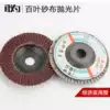 100-blade woodworking polishing sheet thickened abrasive cloth polishing wheel Angle grinder 100-blade impeller 55-page grinding sheet Anyan