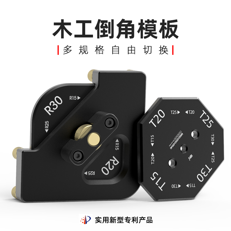 Woodworking fillet chamfer template tool quick change R angle round arc right angle bevel bakelite trimming machine by mold