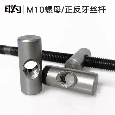 Cylindrical cross-hole nut woodworking table DIY nail-piercing wooden clip Two-in-one screw positive and negative tooth screw M10 musical instrument clip