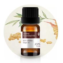 【买1送1】10ml老姜油精油按摩全身