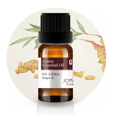 【买1送1】10ml老姜油精油按摩全身