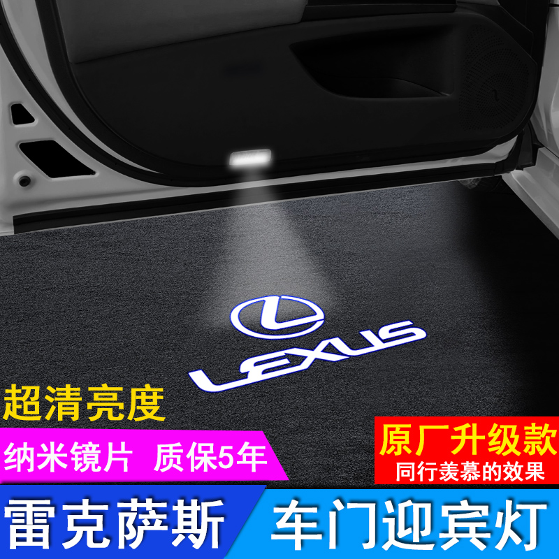 Lexus welcome light ES200 RX300 ES300h IS LS UX GS changed to decorative door atmosphere light